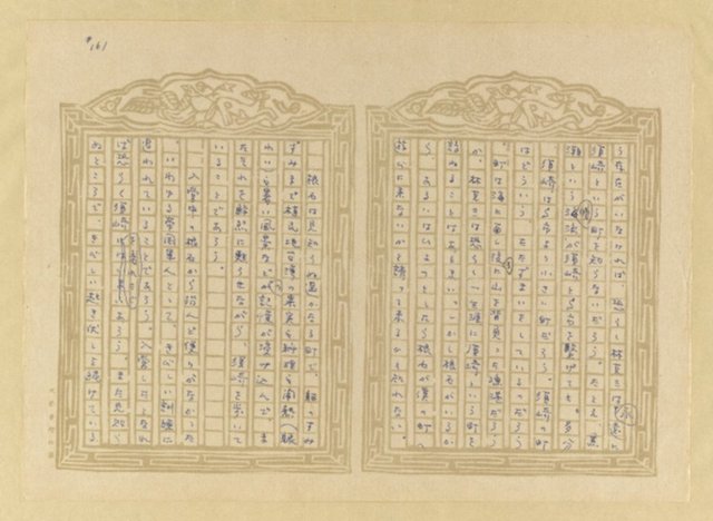 主要名稱：媽祖宮の姑娘たち圖檔，第163張，共202張