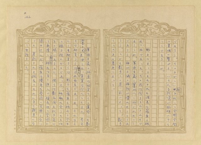 主要名稱：媽祖宮の姑娘たち圖檔，第164張，共202張