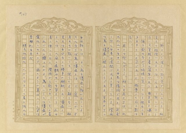 主要名稱：媽祖宮の姑娘たち圖檔，第165張，共202張