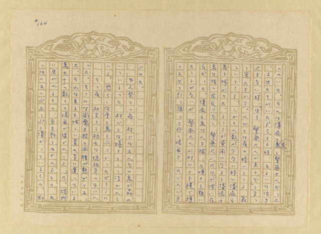 主要名稱：媽祖宮の姑娘たち圖檔，第166張，共202張