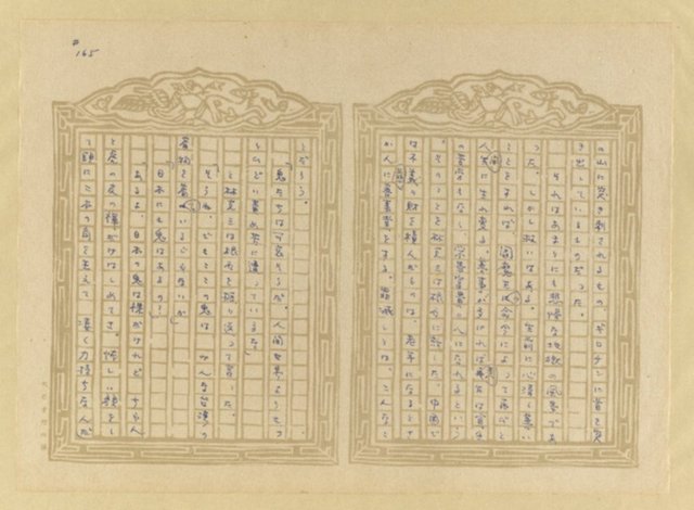 主要名稱：媽祖宮の姑娘たち圖檔，第167張，共202張