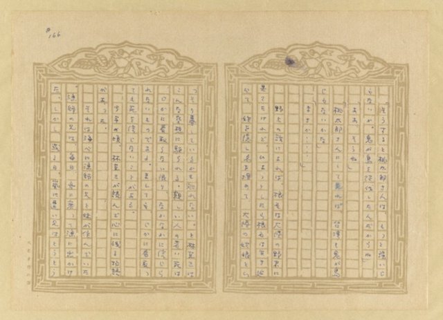 主要名稱：媽祖宮の姑娘たち圖檔，第168張，共202張