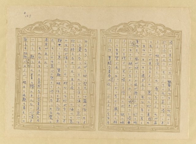 主要名稱：媽祖宮の姑娘たち圖檔，第169張，共202張