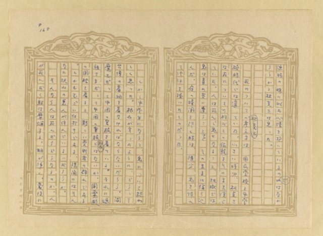 主要名稱：媽祖宮の姑娘たち圖檔，第170張，共202張