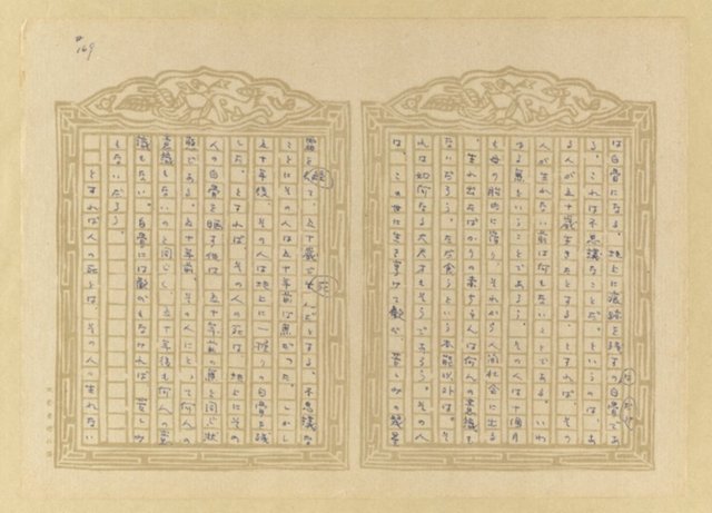 主要名稱：媽祖宮の姑娘たち圖檔，第171張，共202張