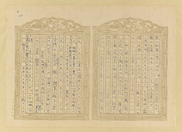 主要名稱：媽祖宮の姑娘たち圖檔，第172張，共202張