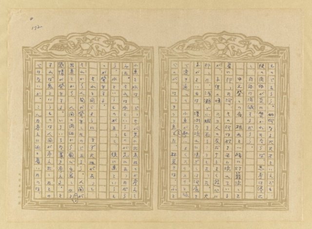 主要名稱：媽祖宮の姑娘たち圖檔，第174張，共202張