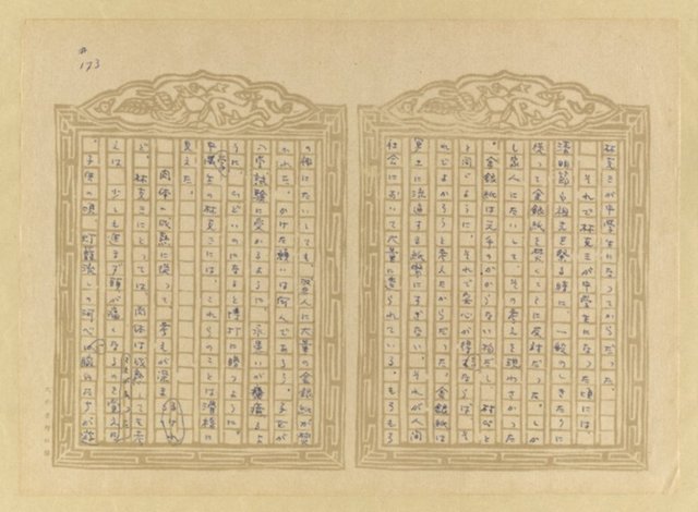 主要名稱：媽祖宮の姑娘たち圖檔，第175張，共202張