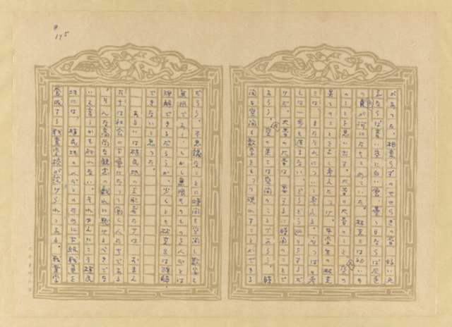 主要名稱：媽祖宮の姑娘たち圖檔，第177張，共202張