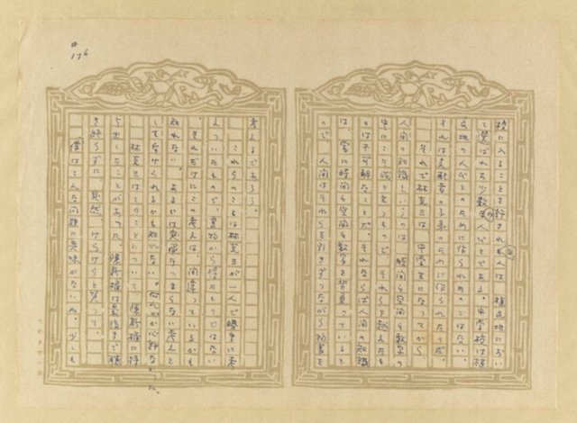 主要名稱：媽祖宮の姑娘たち圖檔，第178張，共202張