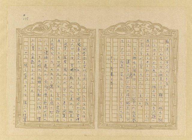 主要名稱：媽祖宮の姑娘たち圖檔，第179張，共202張