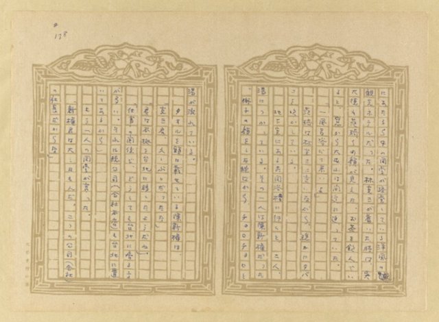 主要名稱：媽祖宮の姑娘たち圖檔，第180張，共202張