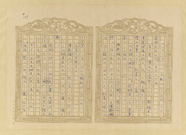 主要名稱：媽祖宮の姑娘たち圖檔，第181張，共202張