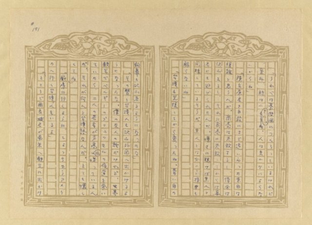 主要名稱：媽祖宮の姑娘たち圖檔，第183張，共202張