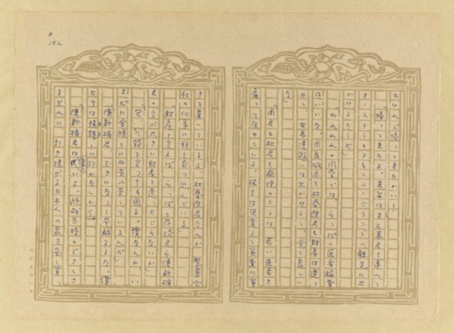 主要名稱：媽祖宮の姑娘たち圖檔，第184張，共202張