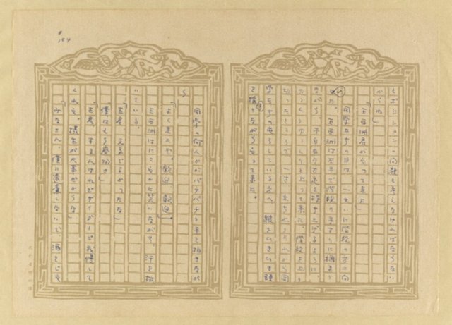 主要名稱：媽祖宮の姑娘たち圖檔，第186張，共202張