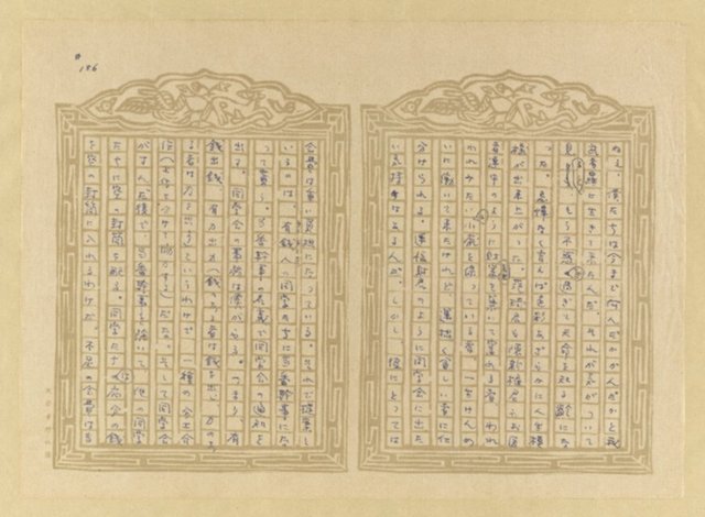 主要名稱：媽祖宮の姑娘たち圖檔，第188張，共202張