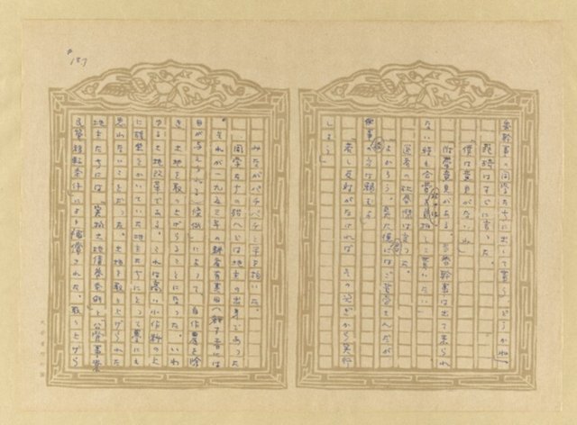 主要名稱：媽祖宮の姑娘たち圖檔，第189張，共202張