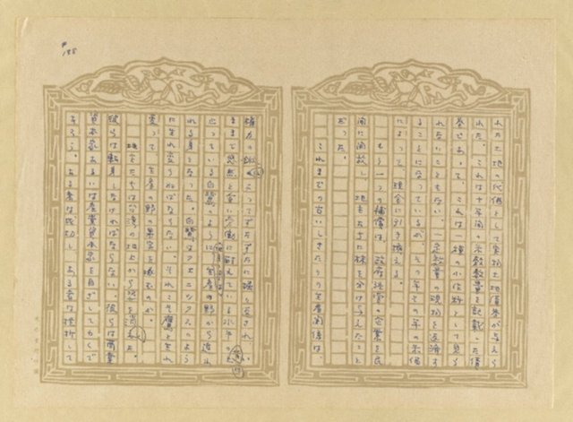 主要名稱：媽祖宮の姑娘たち圖檔，第190張，共202張