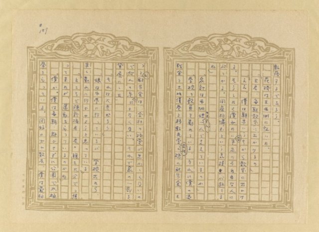 主要名稱：媽祖宮の姑娘たち圖檔，第191張，共202張