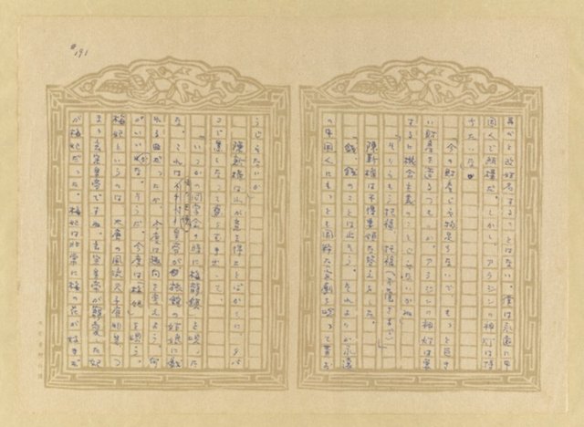 主要名稱：媽祖宮の姑娘たち圖檔，第193張，共202張