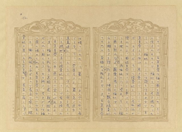 主要名稱：媽祖宮の姑娘たち圖檔，第194張，共202張