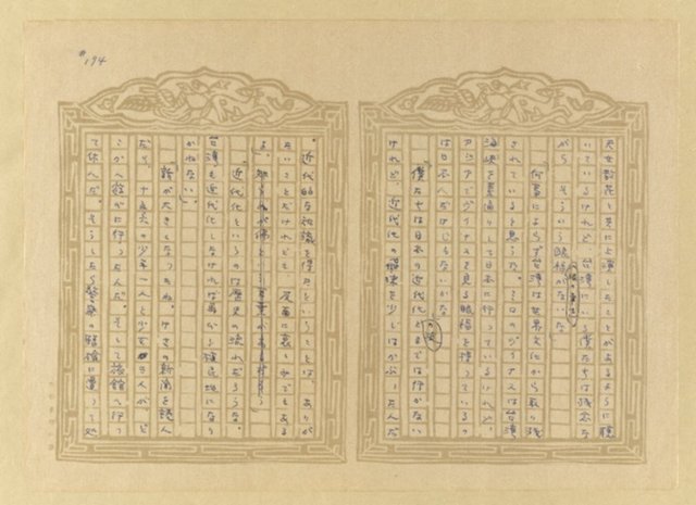 主要名稱：媽祖宮の姑娘たち圖檔，第196張，共202張