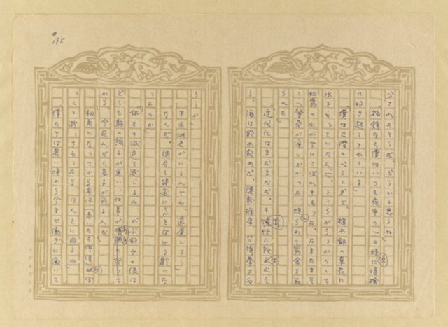 主要名稱：媽祖宮の姑娘たち圖檔，第197張，共202張