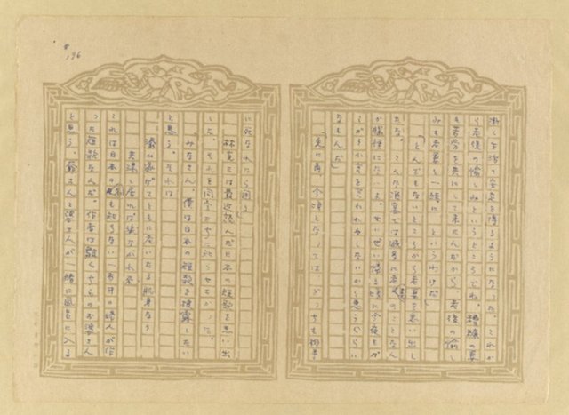 主要名稱：媽祖宮の姑娘たち圖檔，第198張，共202張