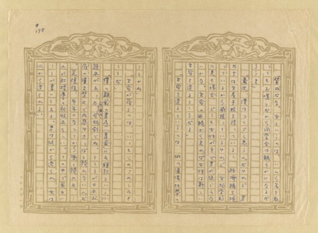 主要名稱：媽祖宮の姑娘たち圖檔，第200張，共202張