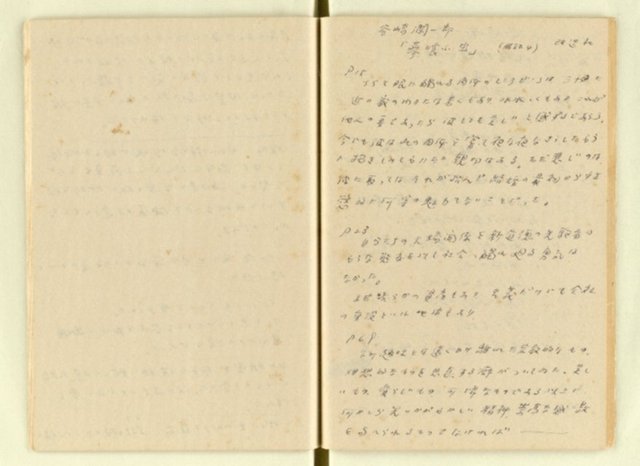 主要名稱：龍瑛宗筆記：近代日本文學史圖檔，第22張，共50張