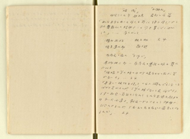 主要名稱：龍瑛宗筆記：近代日本文學史圖檔，第34張，共50張