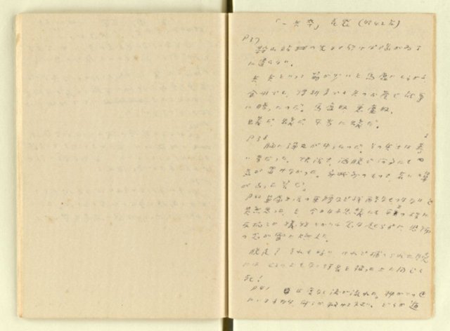 主要名稱：龍瑛宗筆記：近代日本文學史圖檔，第41張，共50張