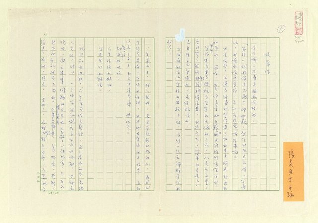 主要名稱：談寫作圖檔，第2張，共4張