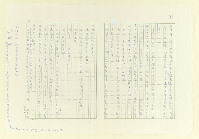 主要名稱：談寫作圖檔，第3張，共4張