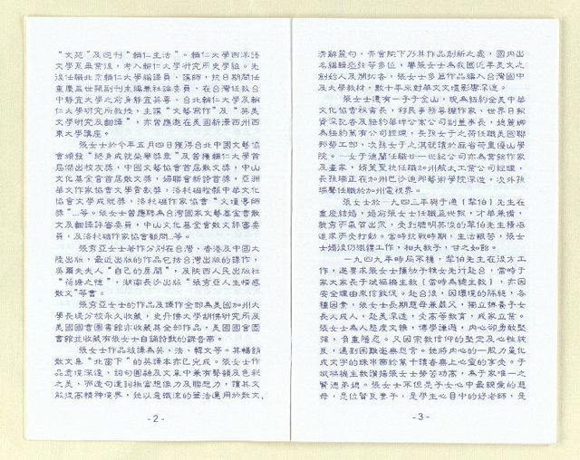 主要名稱：追思彌撒禮手冊圖檔，第6張，共27張