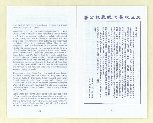 主要名稱：追思彌撒禮手冊圖檔，第8張，共27張