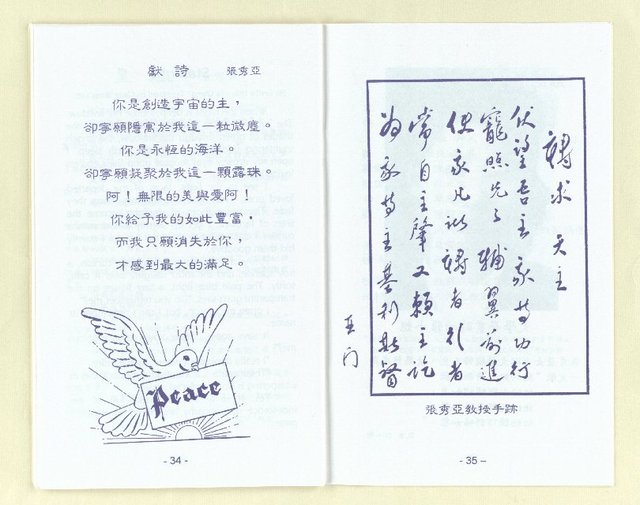 主要名稱：追思彌撒禮手冊圖檔，第22張，共27張