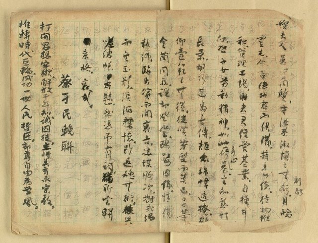 主要名稱：對聯集（弔黃庚申令正千古等篇）圖檔，第2張，共36張