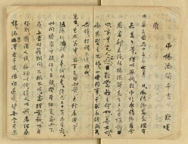 主要名稱：對聯集（弔黃庚申令正千古等篇）圖檔，第3張，共36張