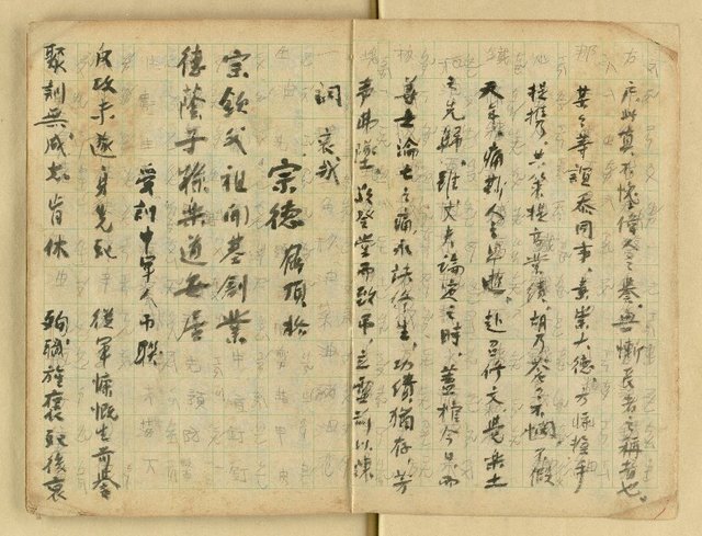 主要名稱：對聯集（弔黃庚申令正千古等篇）圖檔，第4張，共36張