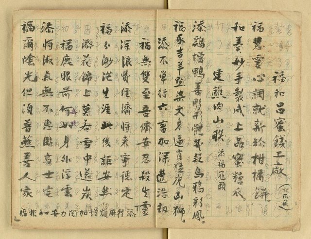 主要名稱：對聯集（弔黃庚申令正千古等篇）圖檔，第5張，共36張