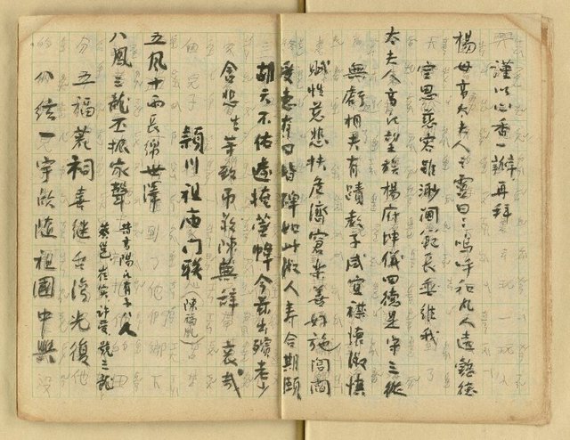 主要名稱：對聯集（弔黃庚申令正千古等篇）圖檔，第9張，共36張