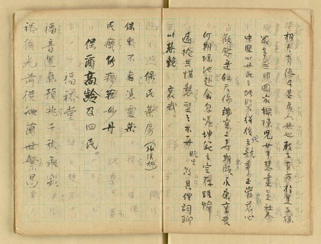 主要名稱：對聯集（弔黃庚申令正千古等篇）圖檔，第11張，共36張