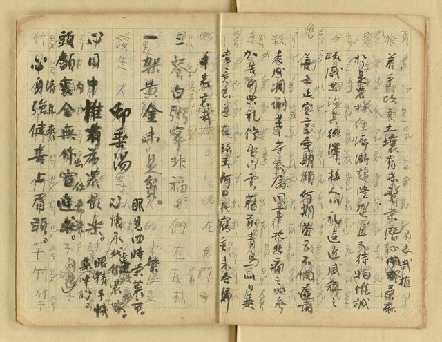 主要名稱：對聯集（弔黃庚申令正千古等篇）圖檔，第13張，共36張