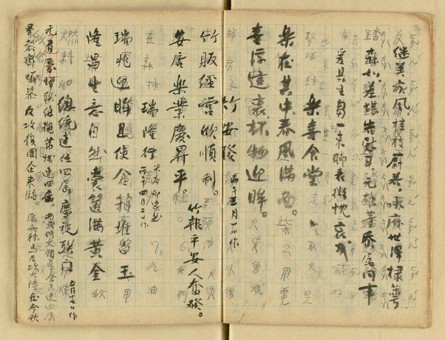 主要名稱：對聯集（弔黃庚申令正千古等篇）圖檔，第15張，共36張