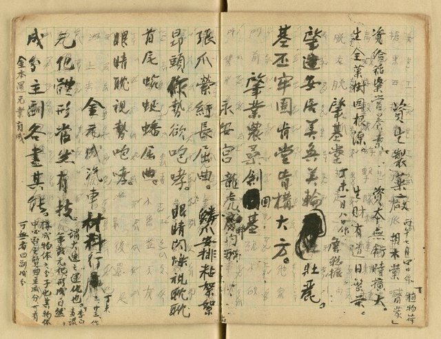 主要名稱：對聯集（弔黃庚申令正千古等篇）圖檔，第16張，共36張