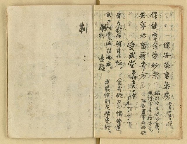 主要名稱：對聯集（弔黃庚申令正千古等篇）圖檔，第17張，共36張