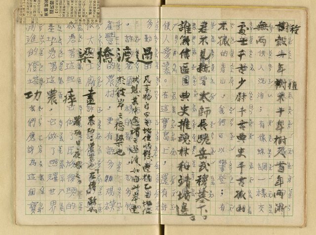 主要名稱：對聯集（弔黃庚申令正千古等篇）圖檔，第22張，共36張