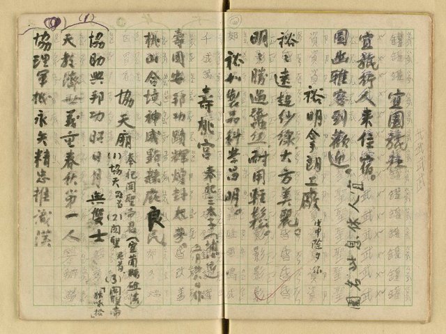 主要名稱：對聯集（弔黃庚申令正千古等篇）圖檔，第25張，共36張